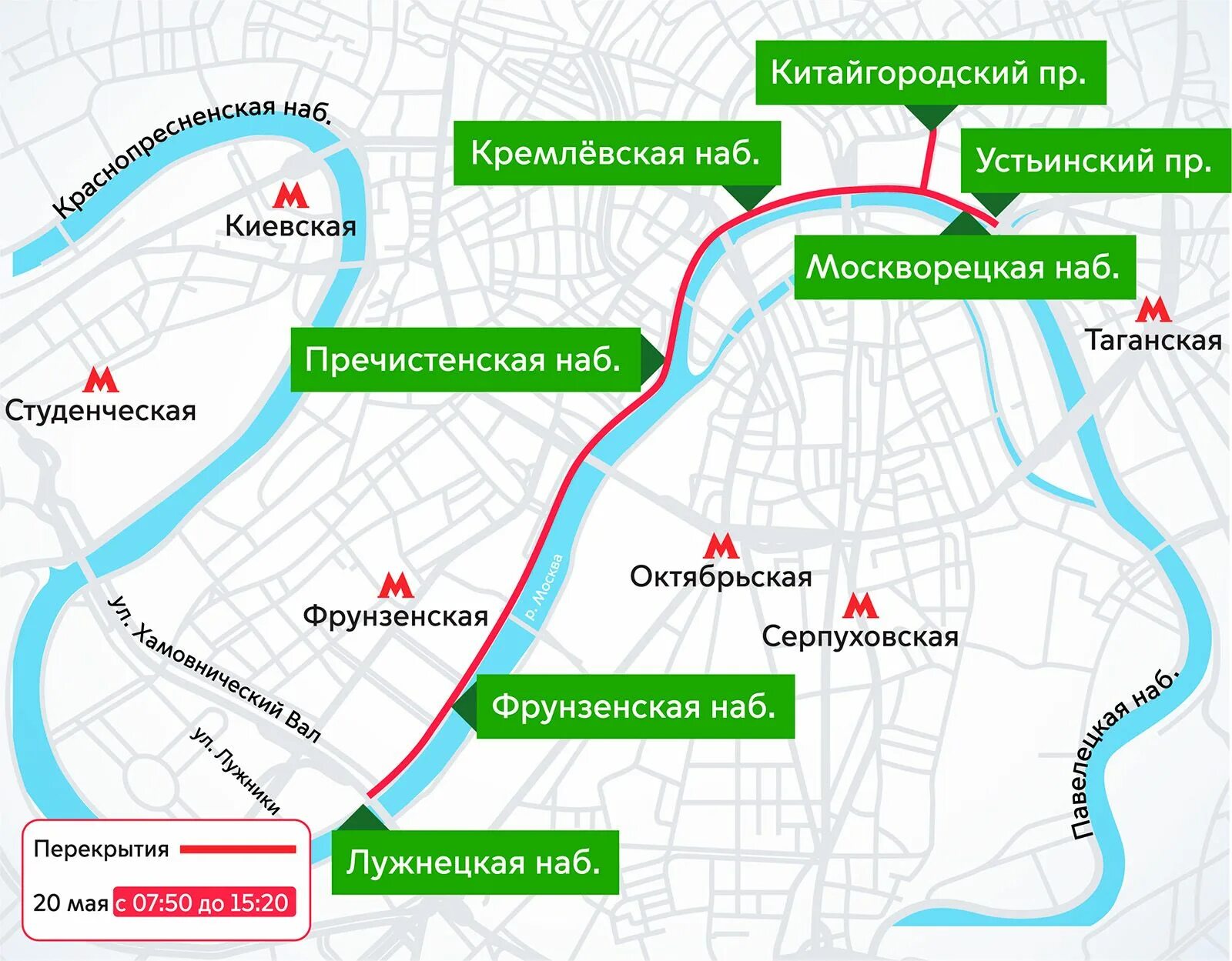 Какие улицы будут перекрыты в москве. Перекрытия в Москве. Перекрытия в Москве завтра. Перекрытие движения в Москве завтра. Перекрытые улицы в Москве.