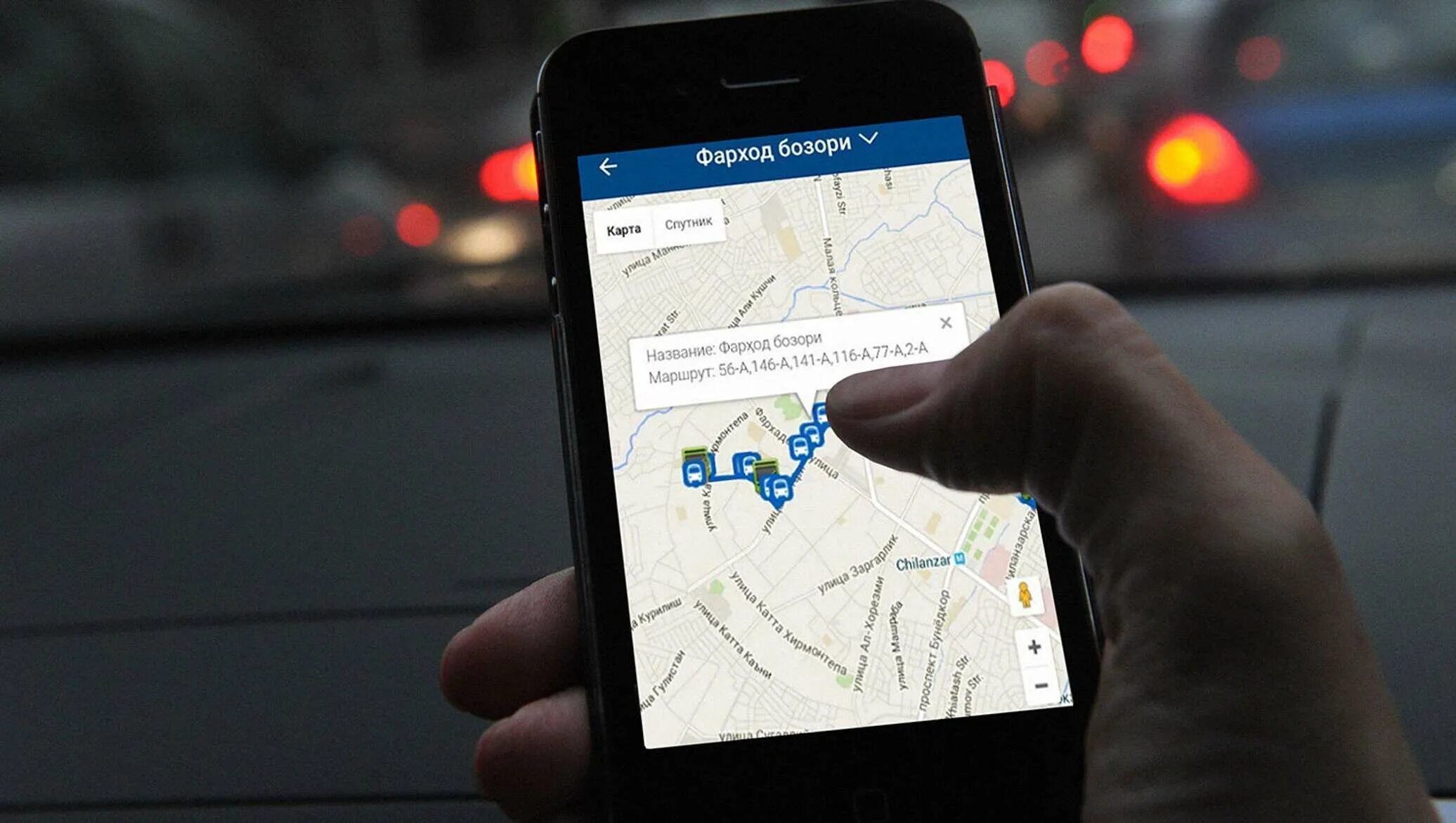 Как отслеживать где едет автобус. Мониторинг общественного транспорта. Приложение для общественного транспорта. Мобильное приложение транспорт. Приложение для отслеживания автобусов.