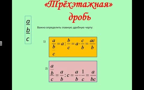 Как сделать 3 из дробей