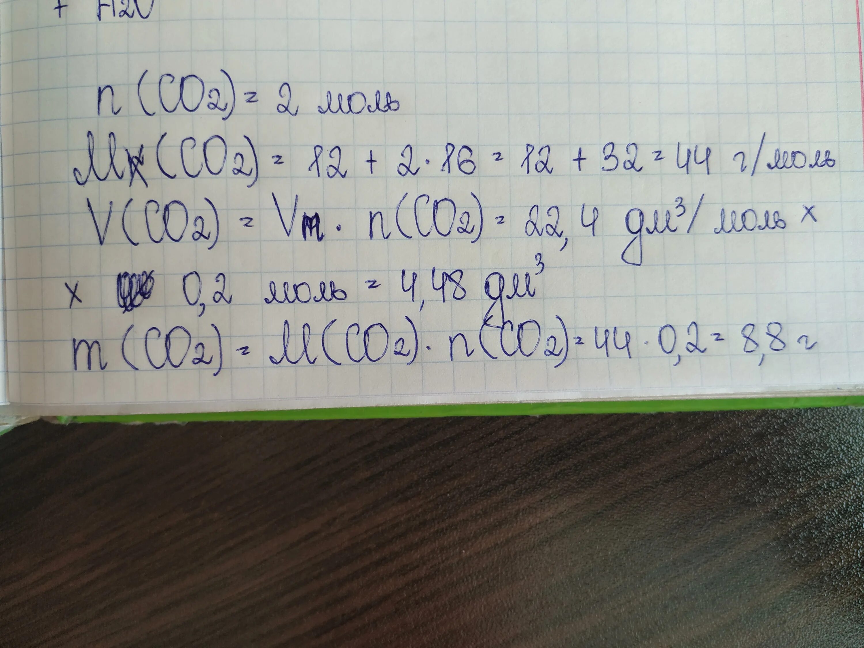 Объем со2. Вычислите объем углекислого газа. Вычислите массу углекислого газа. Найдите объем 2 моль углекислого газа.