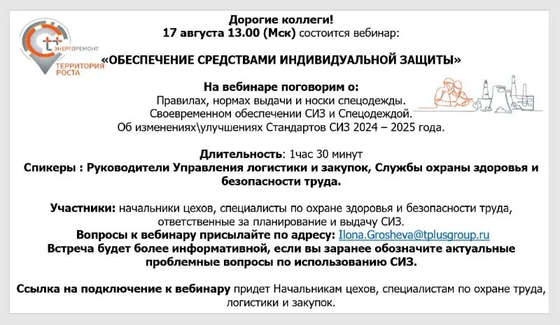 нормы выдачи сиз 2024