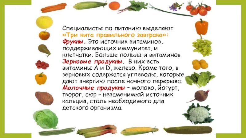 Какие витамины поддерживают. Витамины для иммунитета. Витамины в продуктах для иммунитета. Витамины в фруктах. Полезные фрукты для иммунитета.