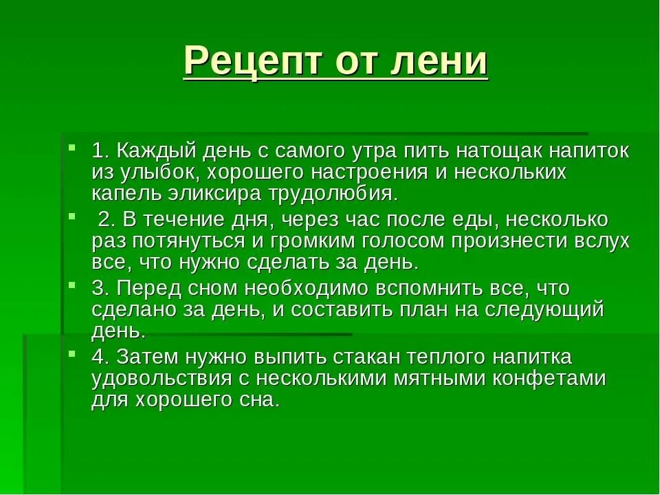 Притча про лень. Притчи о лентяях. Лень для презентации. Высказывания о лени.