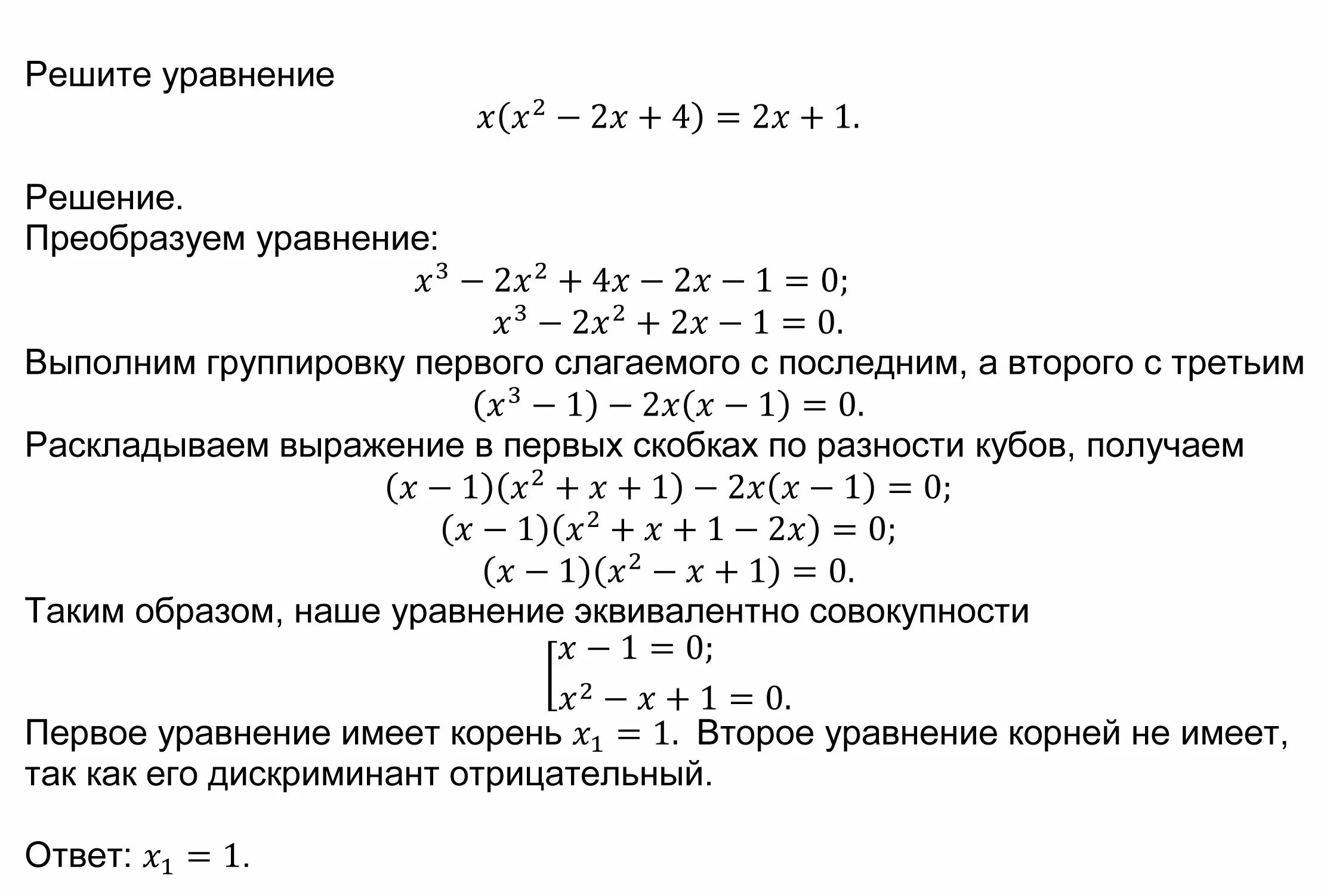 Дискриминант примеры с решением. 20 Задание ОГЭ. Решение через дискриминант примеры. Как решать графические системы уравнений дискриминантом.