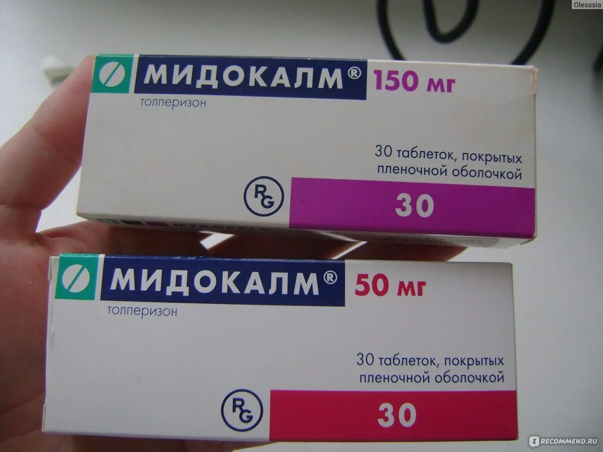 Сколько пить мидокалм в таблетках