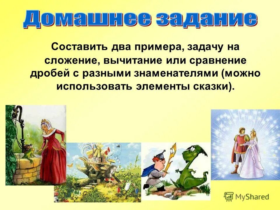 Структурные элементы народной сказки. Части сказки. Какие сказочные элементы используются в описании. Композиция волшебной сказки. Какие сказочные элементы используются в описании.