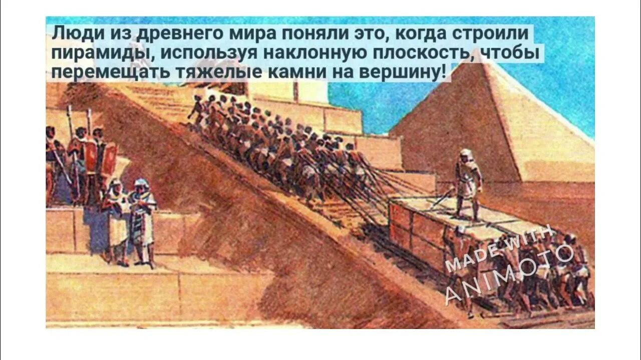 Строители пирамид древнего египта. Пирамида хеопса презентация. Стройка пирамид в древнем египте. Стройка пирамид в древнем египте. Вес блока пирамиды хеопса.