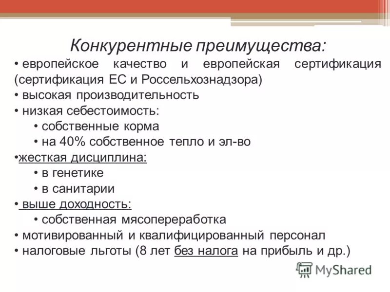 преимущества европы. продовольственное законодательство евросоюза. преимущества географическогоьположения европы. преимущества европы. преимущества европы.