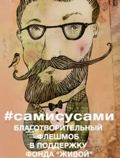 Сами сусами