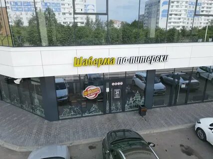 Шаурма нижнекамск