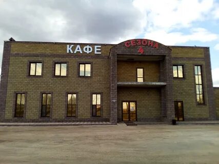 Кафе отель