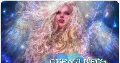 Ангелов вселенной