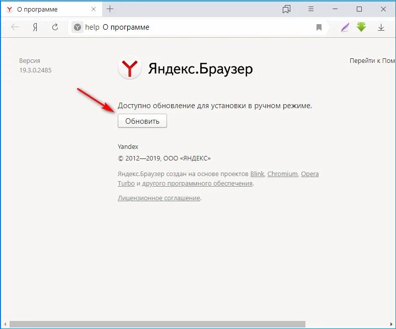 Как включить новую версию яндекса. Обновление браузера.
