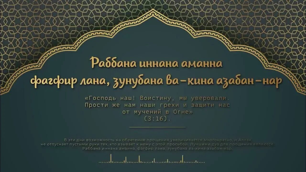 Дуа для поста рамадан вечером. Дуа Рамазан. Дуа в месяц Рамадан. Дуа в месяц Рамадан для прощения грехов. Дуа в начале месяца Рамадан.