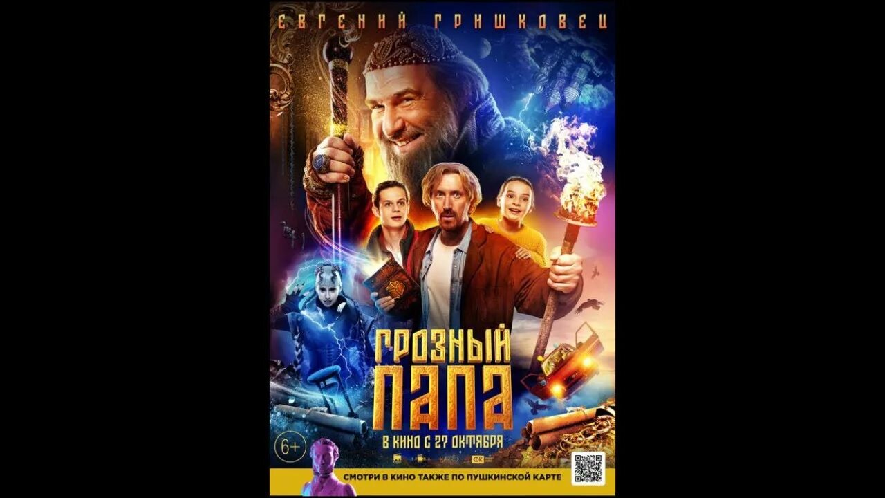 Грозный папа 2022. Грозный папа 2022. Грозный папа 1. Грозный папа 1. Грозный папа 1.