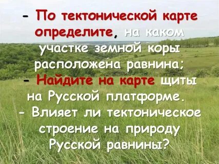 Какие крупные реки находятся на равнине