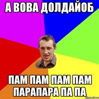 Песня улетел на луну пим пам пам