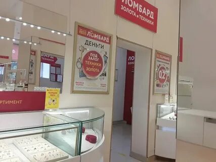 Ломбард золотой иваново