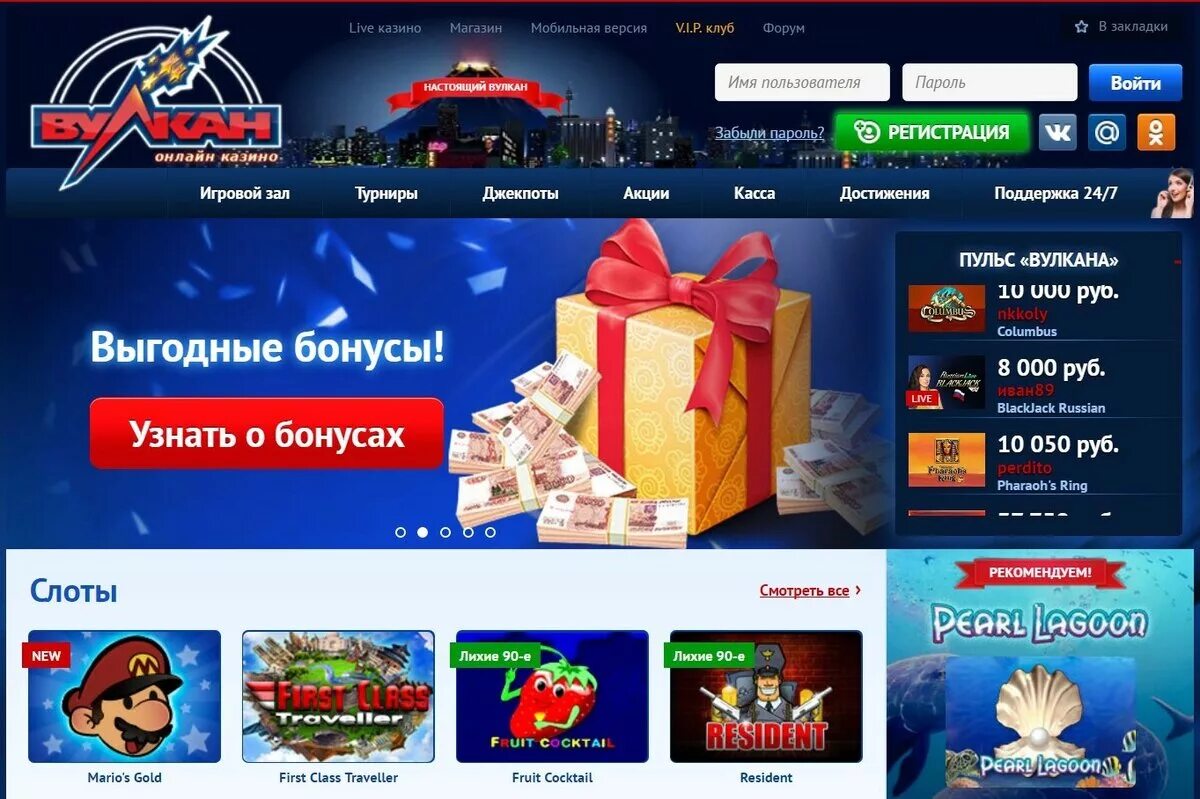 Казино вулкан. Игровые автоматы вулкан Casino Vulcan com. Автоматы вулкан россия демо версия