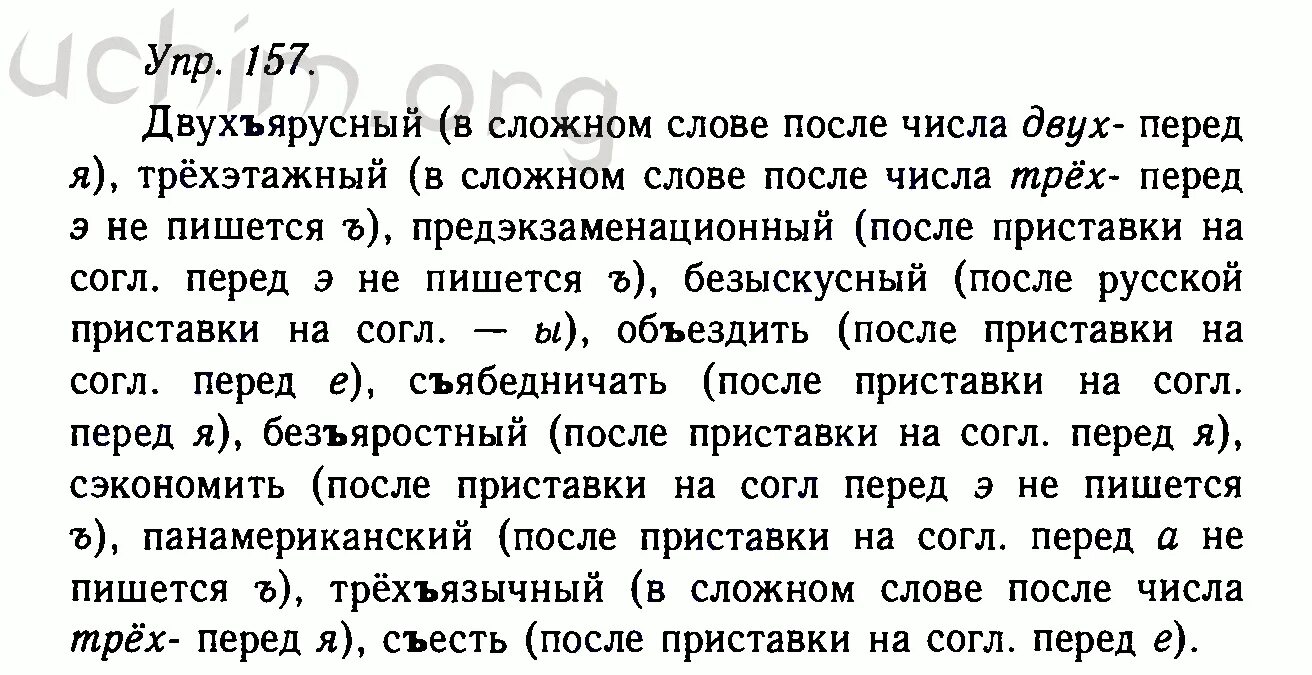 Гольцова 10-11 класс (русский язык) ЕГЭ. Русский язык 10-11 класс задания упражнения. Упражнения русский язык 10-11 класс Гольцова.