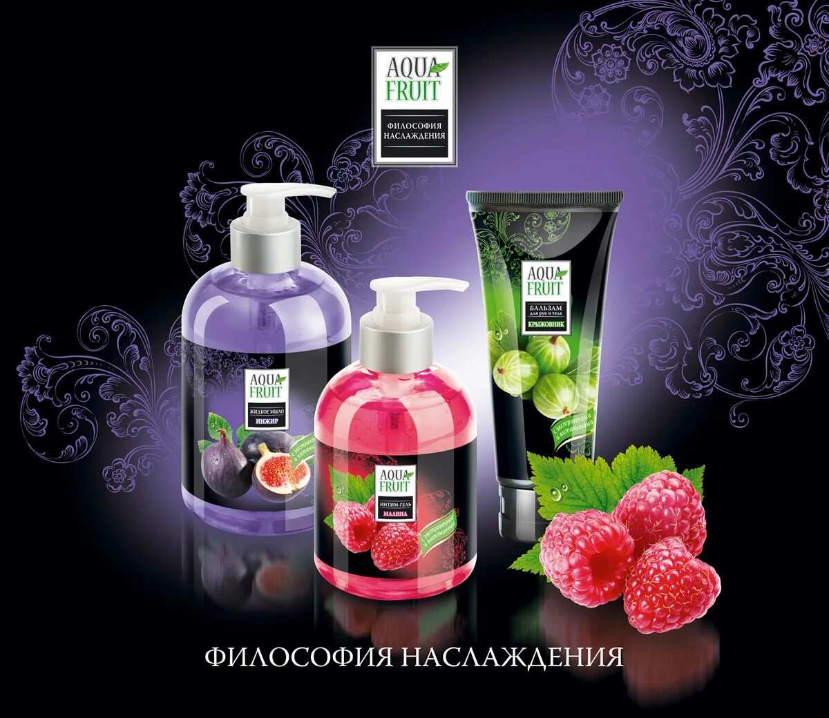 Философия наслаждения