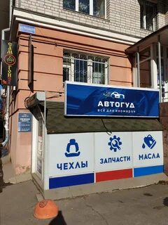 Магазин запчастей вологда