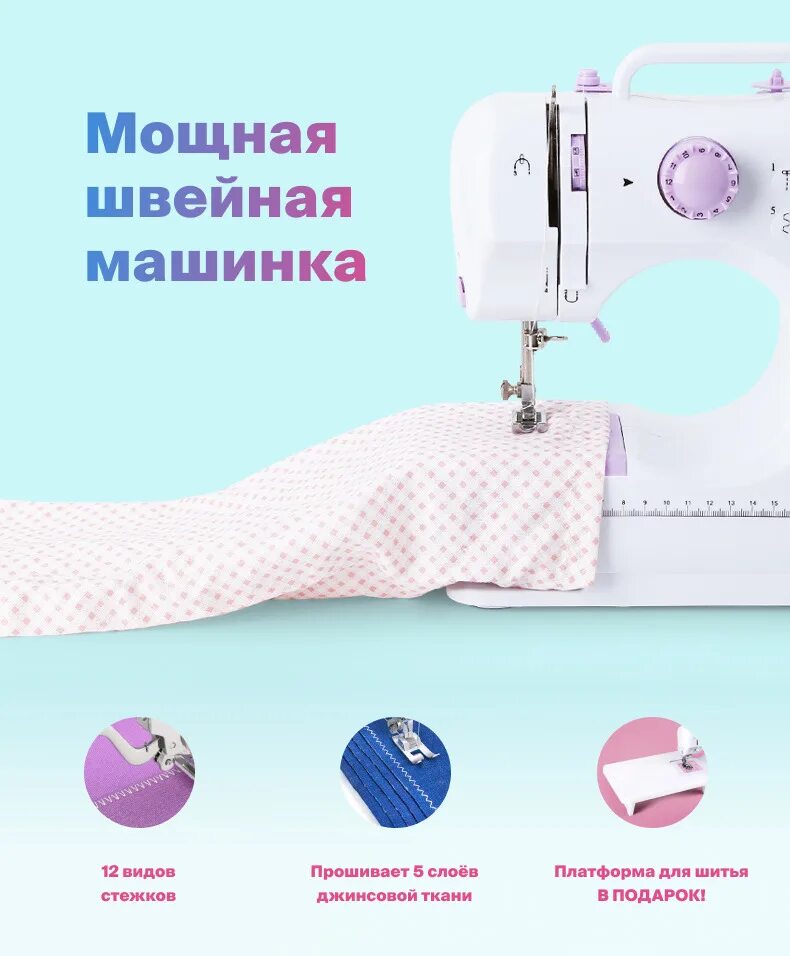 Швейная машинка cobra. Cobra Jet швейная машинка. Мебельная швейная машинка. Швейная машинка Кобра Джет леди. Cobra машинуа швейная машинка инструкция.