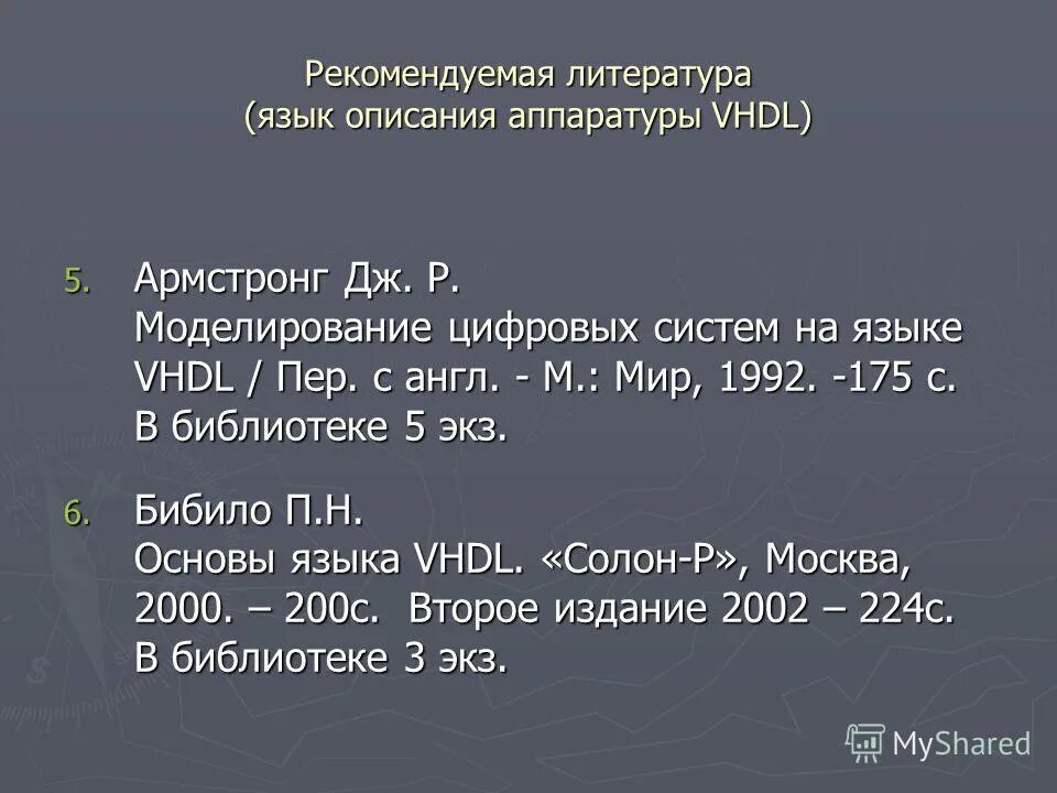 Список литературы по моделированию. Список литературы моделирование одежды. Моделирование в литературе. Задачник макаровой по моделированию. Список литературы по технологии швейных изделий.