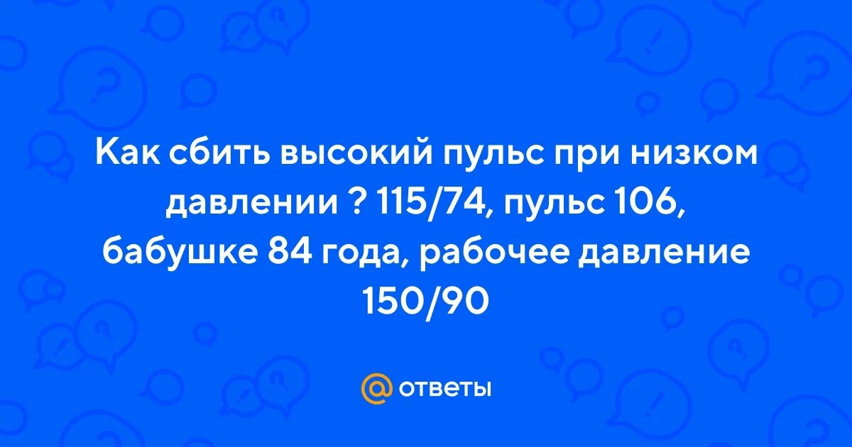 Сердцебиение уменьшилось - 32 фотографий и картинок
