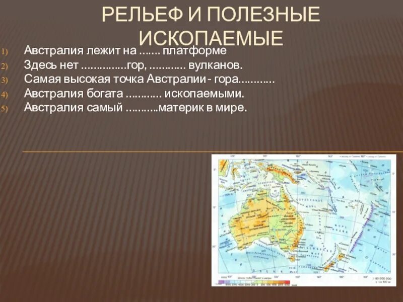 Какими полезными ископаемыми богат материк. Наивысшая точка Австралии. Высочайшие вершины материка Австралия. Самая Высшая точка Австралии. Самая высокая точка Австралии.