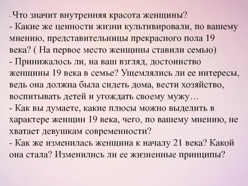 Что значит внутренняя красота. Внутренняя красота человека сочинение. Внутренняя красота человека. Внутренняя красота определение.