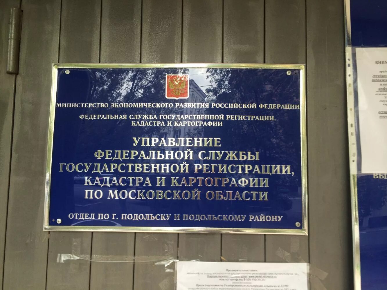 Московская областная регистрационная палата. Свидетельство регистрационной палаты. Регистрационная палата. Московская областная регистрационная палата. Регпалата бендеры.