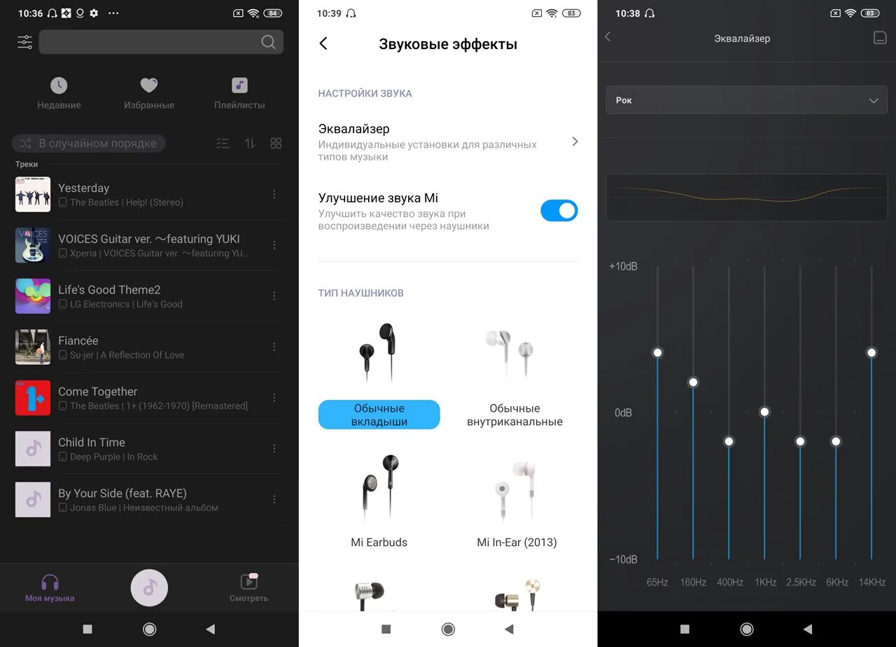 Увеличить громкость трека. Как улучшить звук в наушниках. Звук на редми 9а. Звуковые эффекты под наушники ксяоми. Редми 9 звук сигнала.