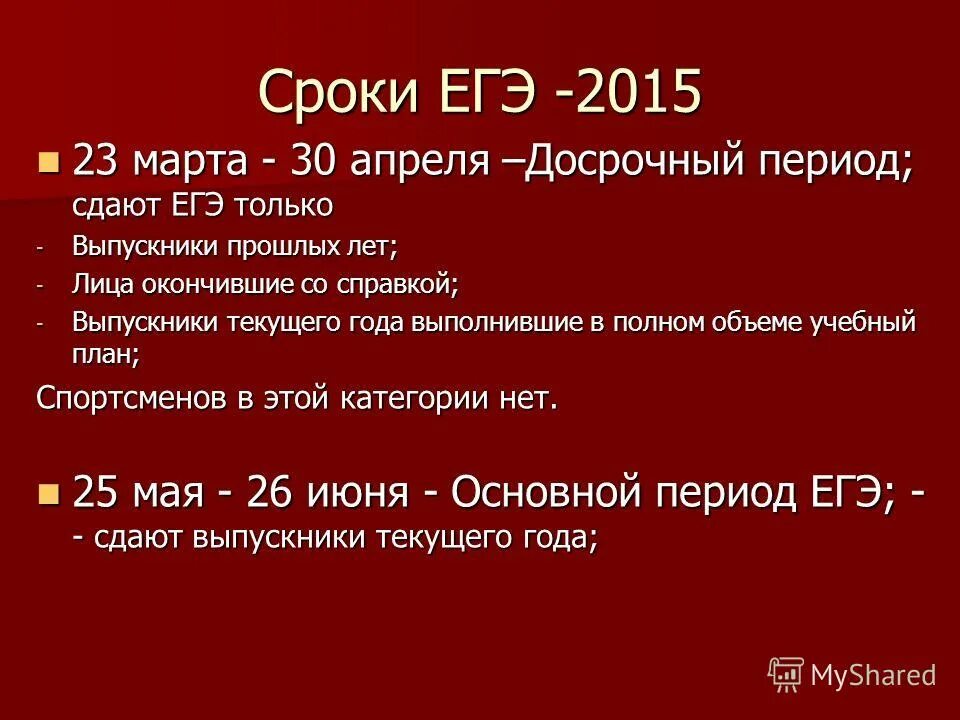 В какой период сдается. В какой период сдается