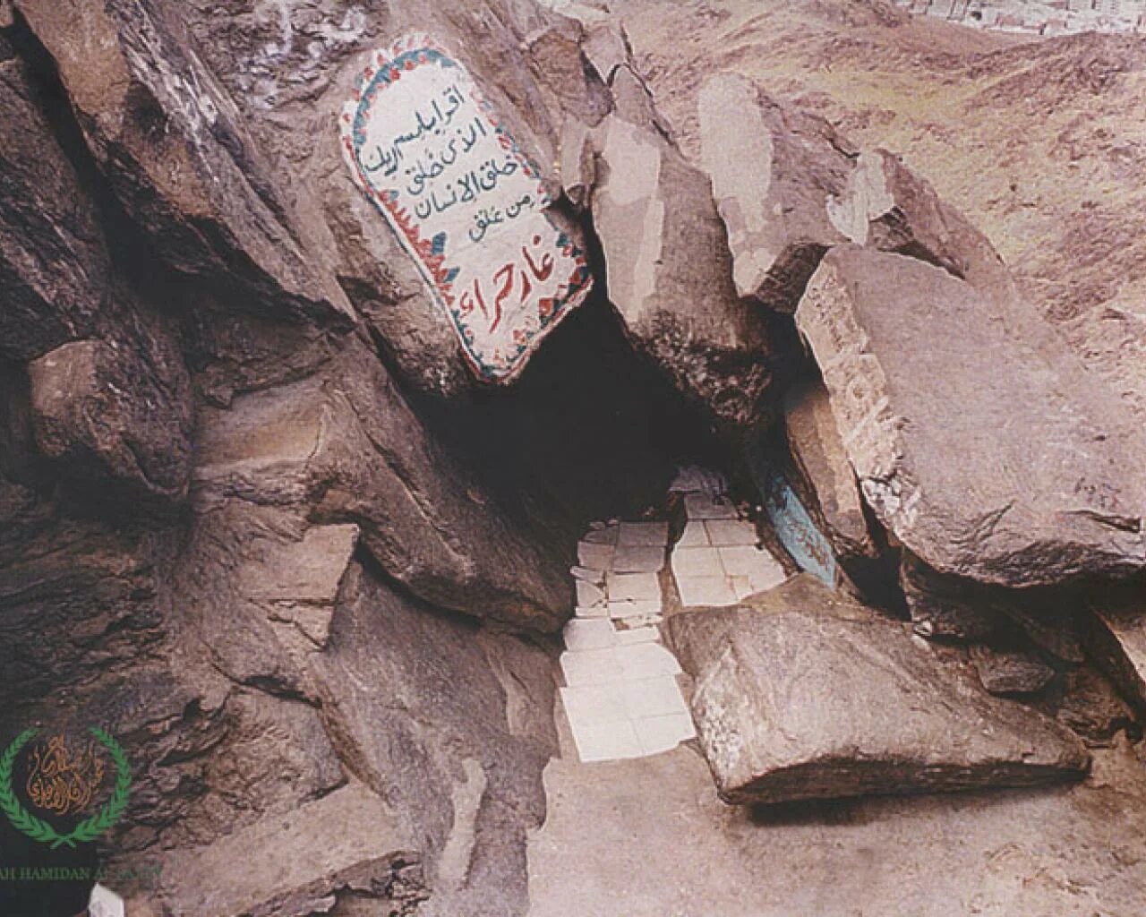 Первое откровение мухаммаду. Пещера Хира и пророк Мухаммед. Гора Нур пещера Хира. Пещера Хира в Мекке. Пещера Хира на горе Джабаль.