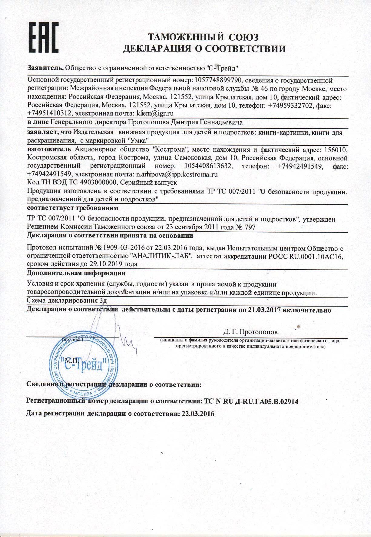 декларация 3 ндфл пример заполнения за обучение. как заполнять декларацию 3 ндфл в программе. декларация на ребенка. декларация для стандартного вычета на детей. декларация на 3 слой одежды.