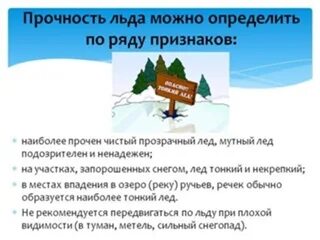 Какого цвета лед считается прочным