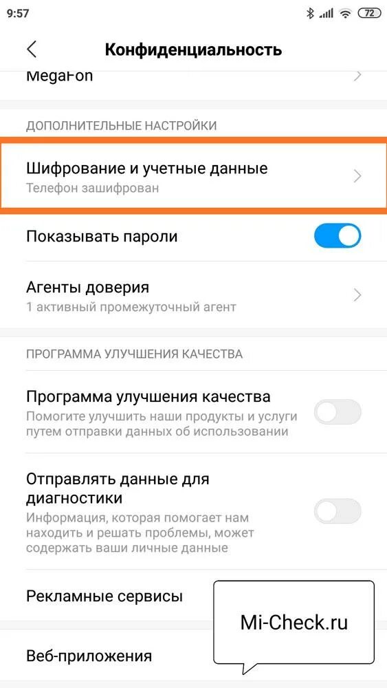 Сохранить данные xiaomi. Данные архивированы Xiaomi. Шифрование Xiaomi. Как полностью очистить телефон Xiaomi. Как убрать шифрования данных на телефоне как отключить.