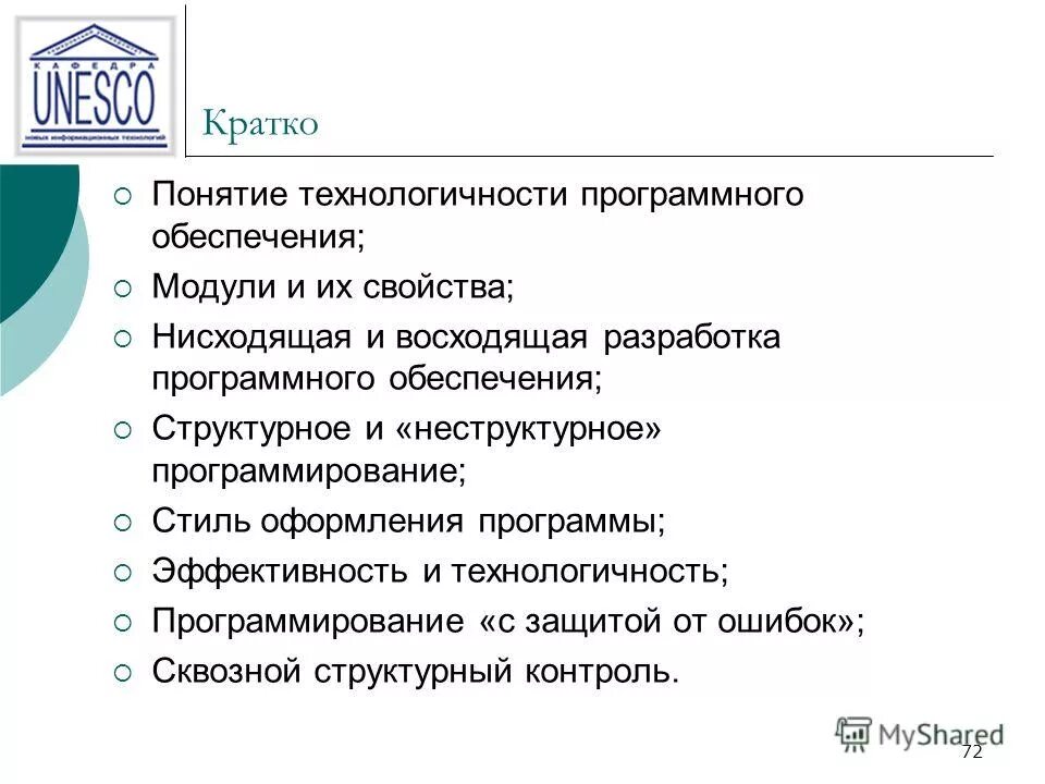 Анализ технологичности конструкции детали. Технологичность конструкции. Технологичность конструкции детали. Показатели технологичности детали. Технологичность конструкции детали.