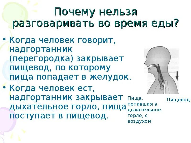 Памятка о праивлах прием апиши. Почему во время еды не рекомендуется. Во время еды нельзя. Во время еды нельзя. Во время еды нельзя.