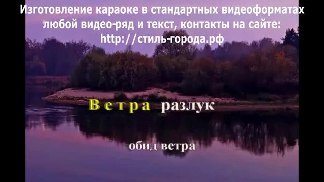 Ветер караоке. Перемен караоке. Караоке песня перемен. Караоке минусовка ветер перемен.