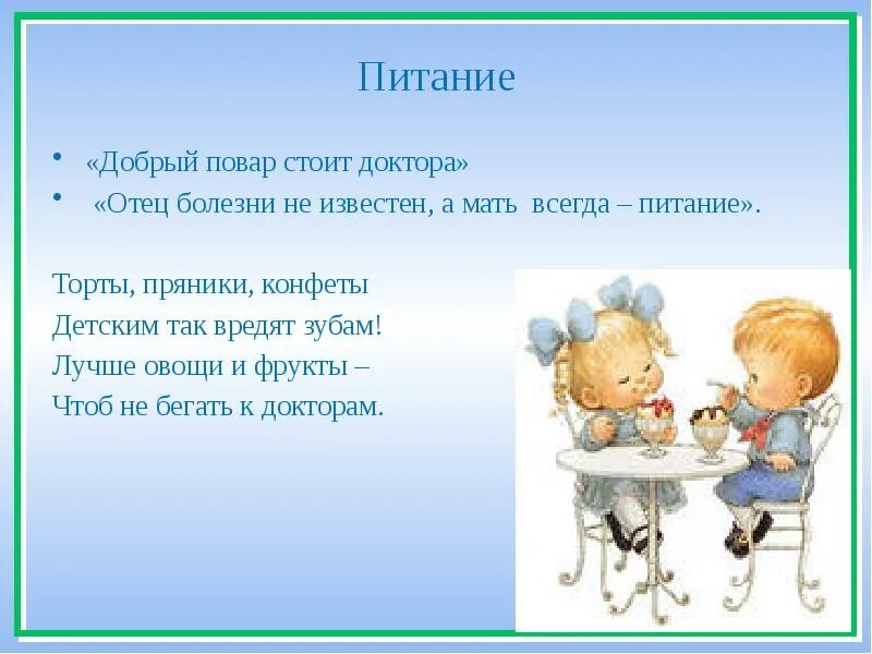 Добрый стоит