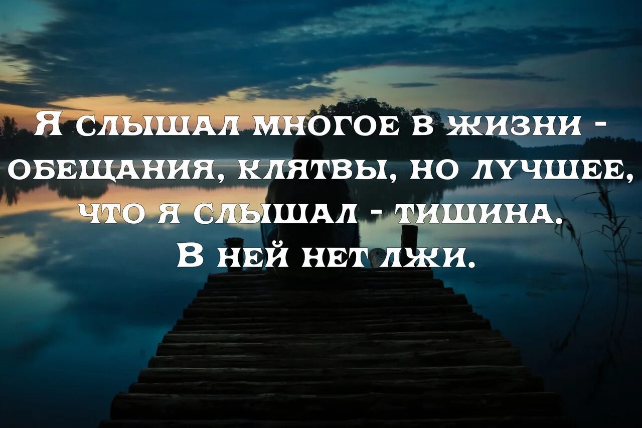 На сколько ты прожил свою жизнь. Высказывания про одиночество. Статусы со смыслом про жизнь. Одиночество друг человека. Красивые статусы.