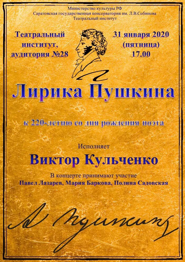 Лирический концерт