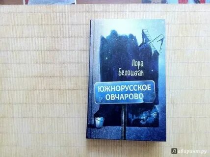 Радмир белоиван оренбург