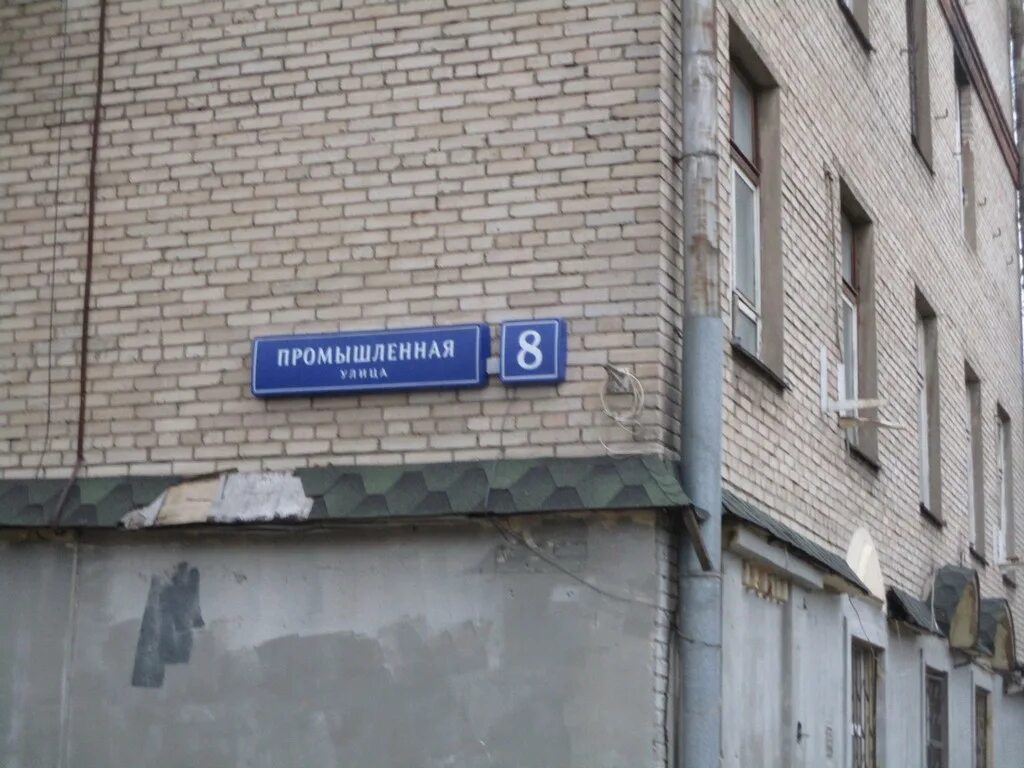 Д 8 ул