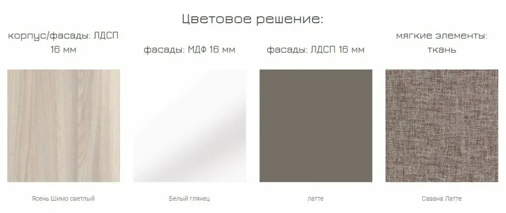 шкаф стендмебель сальма шк-024. анкор белый глянец. ясень анкор светлый 1879. комод "валенсия" км 011. комод сальма км 022.