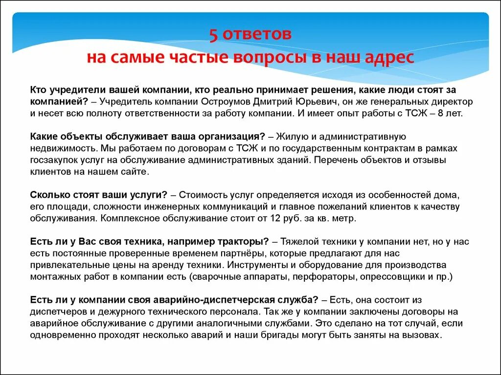 Кто такой Учредитель компании. Кто такие учредители организации. Кто такой Учредитель в ООО. Учредитель организации это.