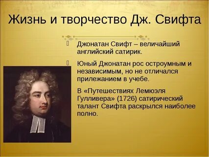 5 фактов о свифте