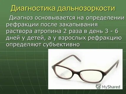 Признаки миопии